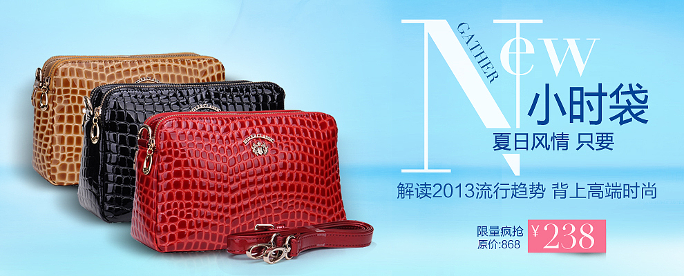 天貓潮包季 | 包攬時(shí)尚，衣起出眾